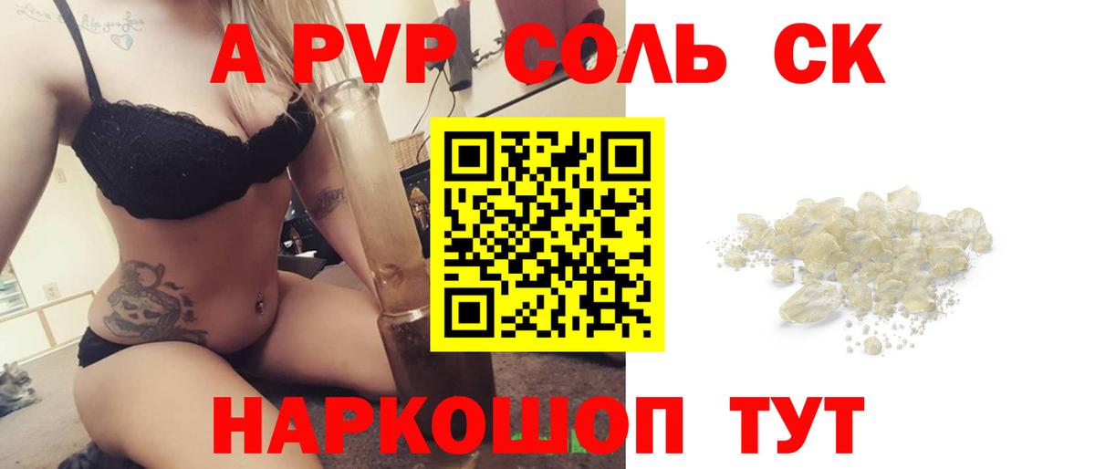 Тула  Alpha-PVP Crystall  купить наркотик  Alpha-PVP  Вход с VPN  A-PVP СК КРИС 