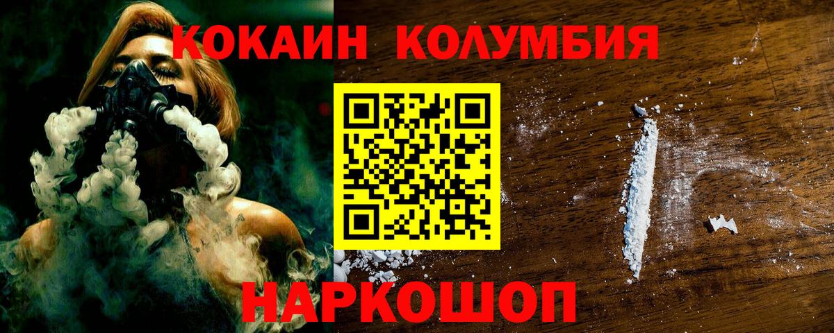 КОКАИН FishScale  Кокаин Колумбийский  Кокаин  Тула  Вход с VPN 