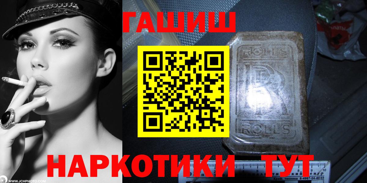 ГАШ хэш Тула