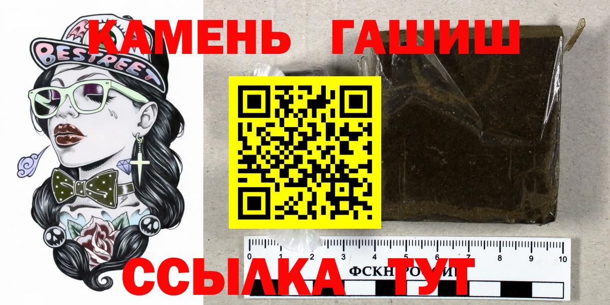ГАШИШ гарик  Вход с VPN  Тула  ГАШ  Гашиш Cannabis 