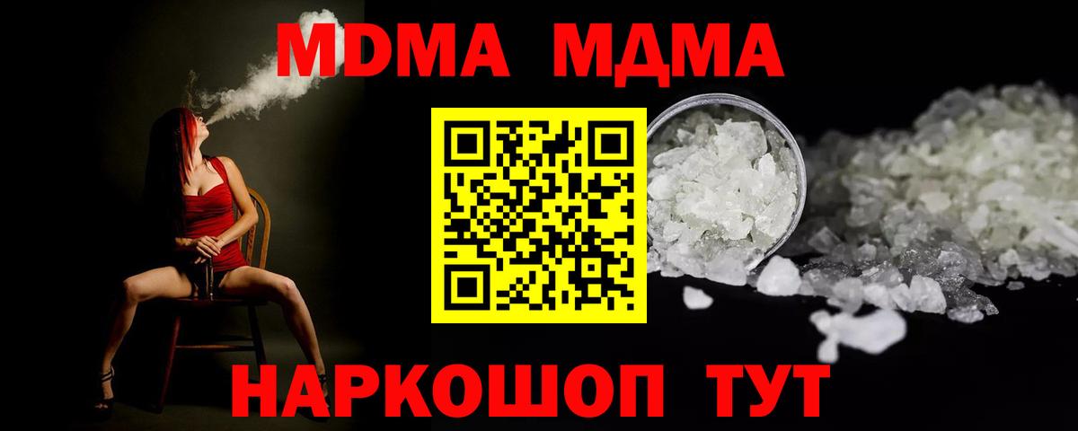 Тула  MDMA Molly  МДМА crystal  Вход с VPN 