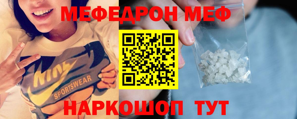 Меф  купить наркоту  Меф  Вход с VPN  Тула  МЕФ mephedrone 