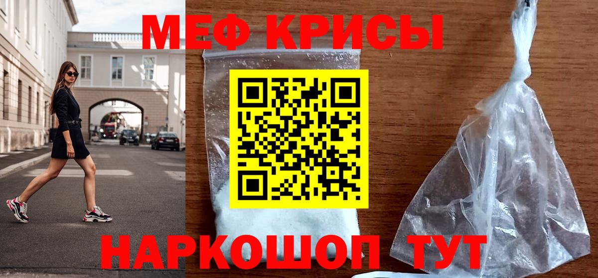 Меф кристаллы Тула