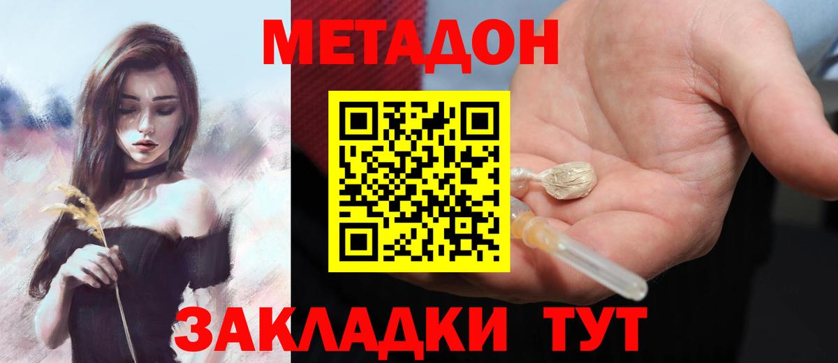 МЕТАДОН белоснежный  МЕТАДОН methadone  Тула  Вход с VPN 