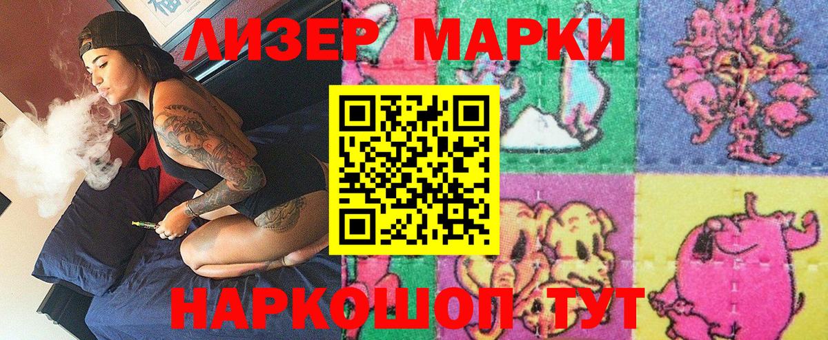 Марки NBOMe 1,5мг Тула